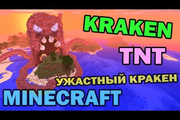 Kraken официальная ссылка