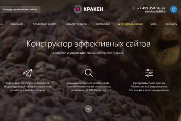 Kraken официальные зеркала